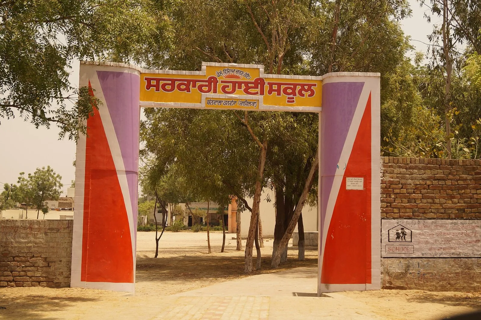 Village near Fazilka
