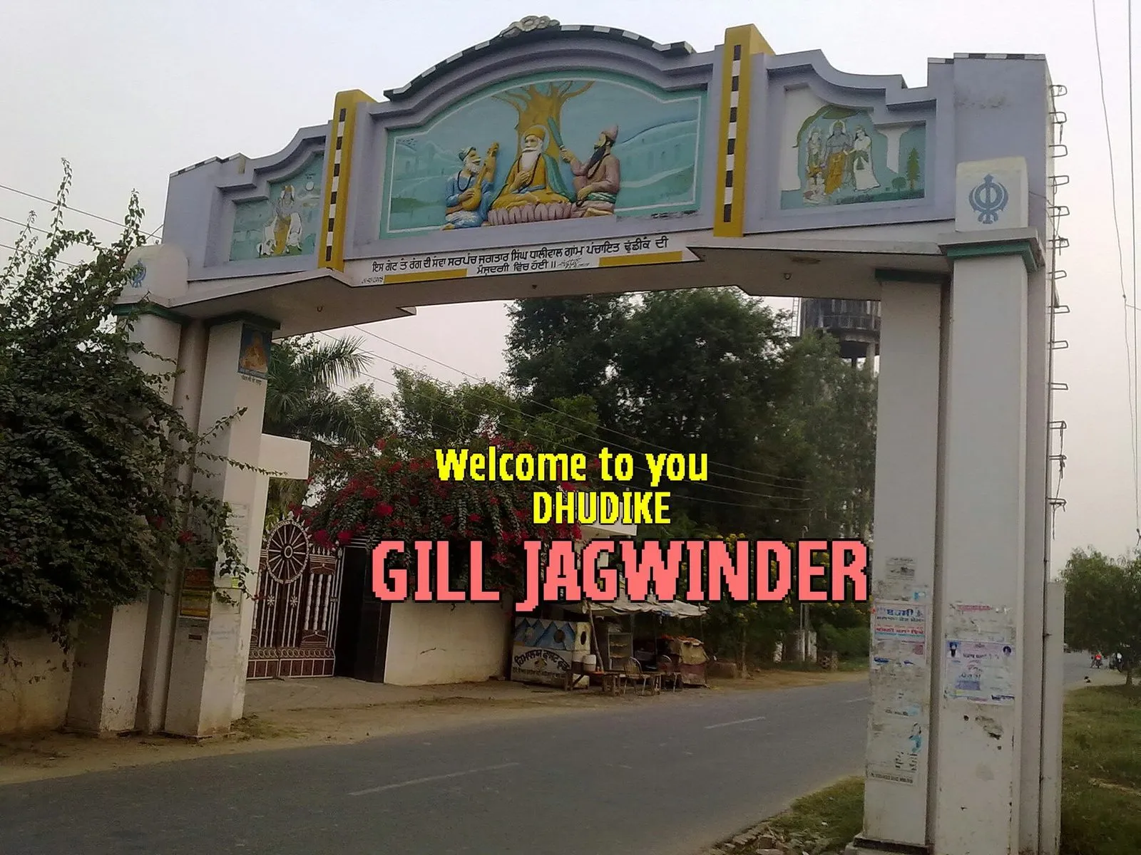 Entrance gate at Dhudike