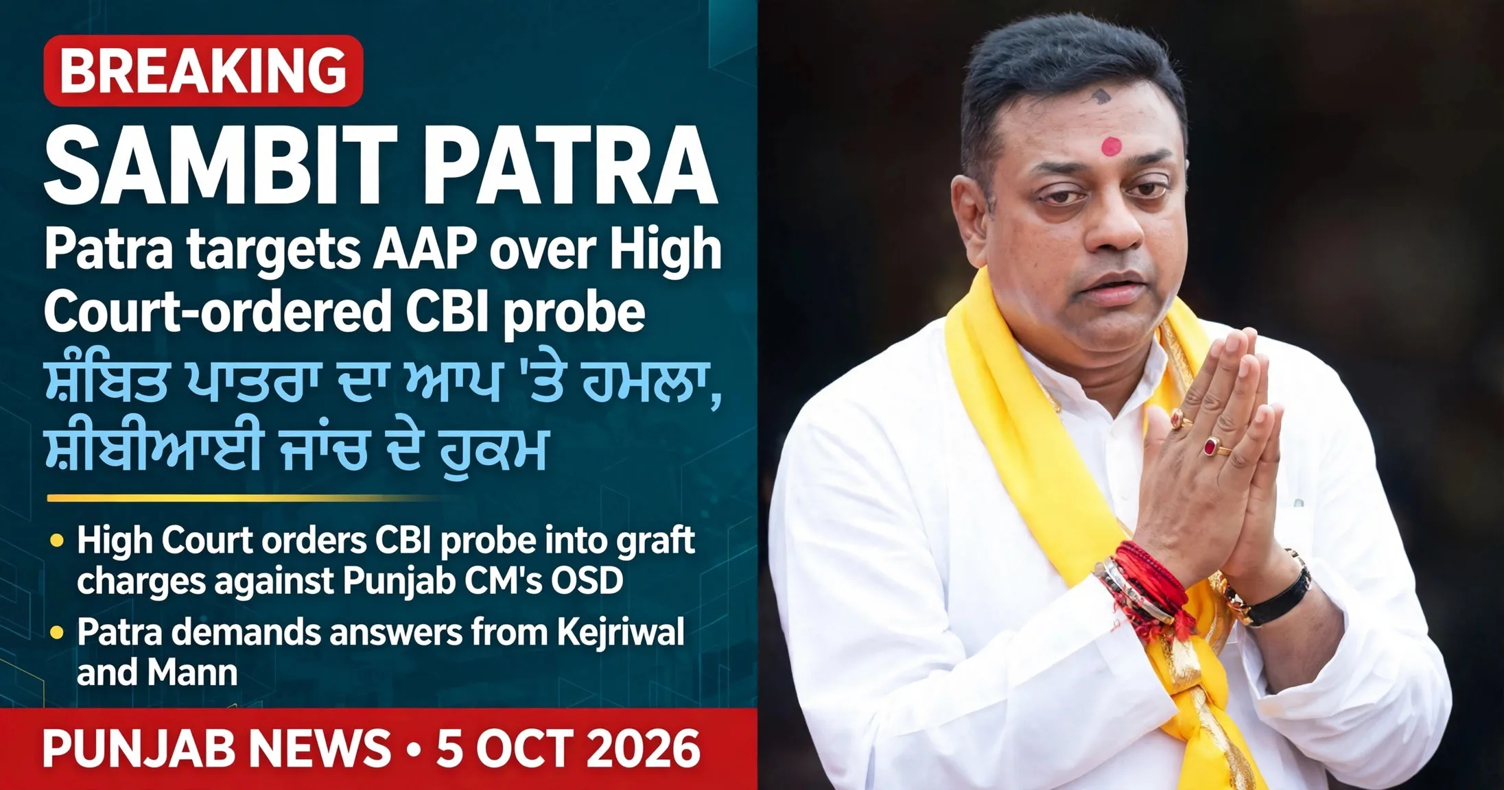 AI-generated editorial design for Jugti, incorporating original photograph of Sambit Patra by Government of Odisha (CC BY 4.0)
