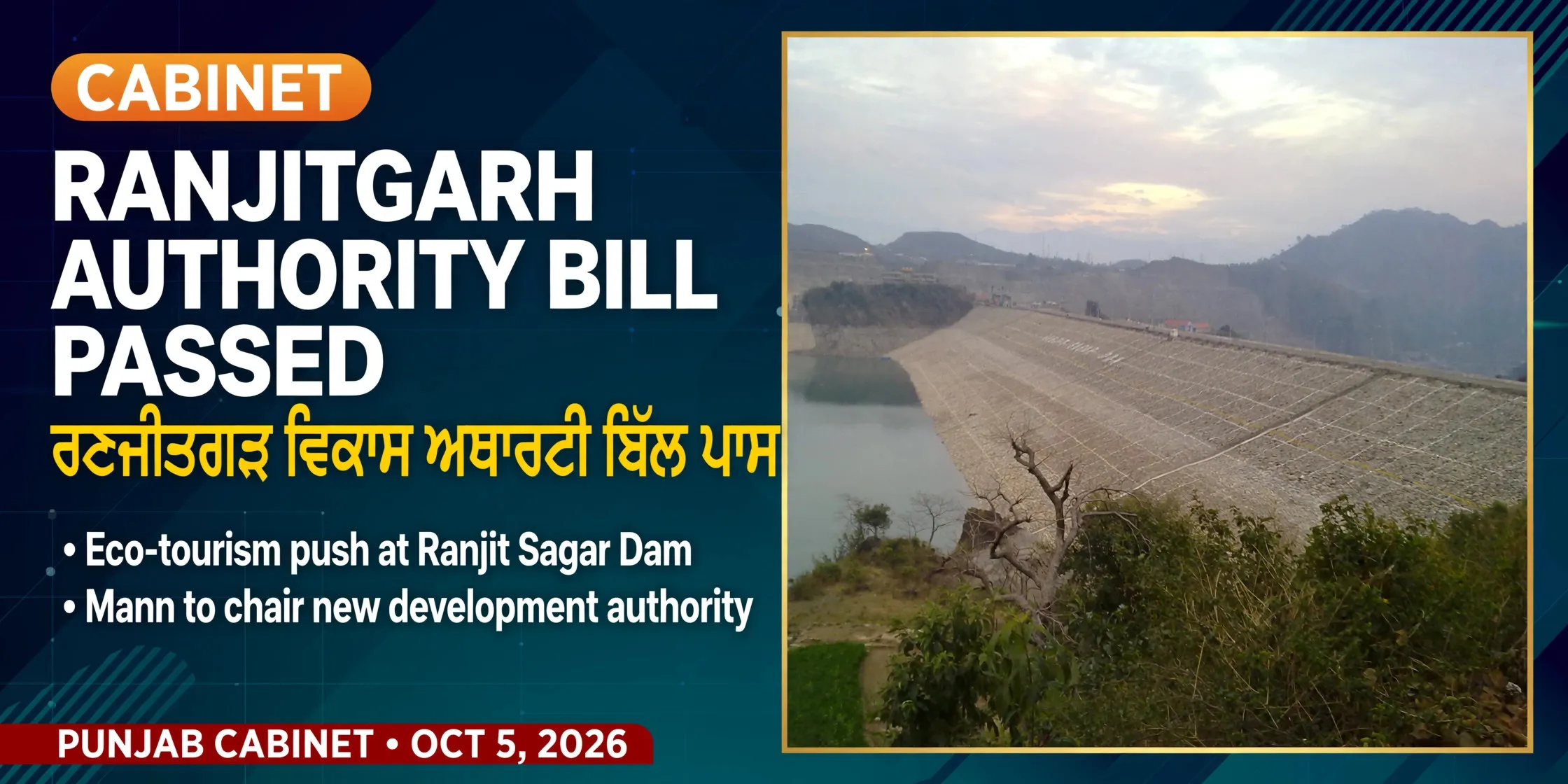 AI-generated editorial design for Jugti, incorporating original photograph of Ranjit Sagar Dam by Vikramaadityasumbria (CC BY-SA 3.0)