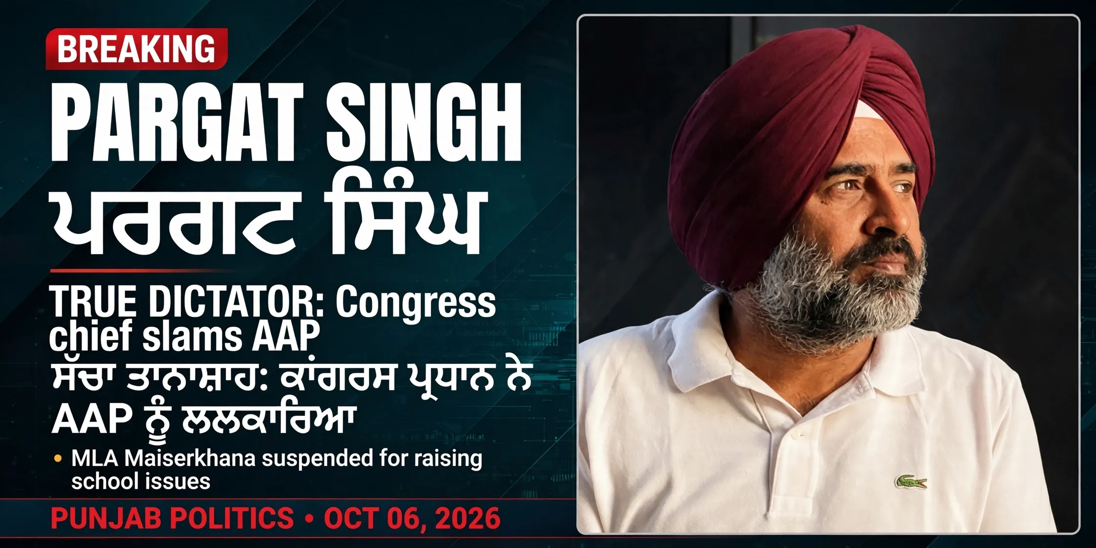 AI-generated editorial design for Jugti, incorporating original photograph of Pargat Singh by Ezkiel Yassin (CC BY-SA 4.0)