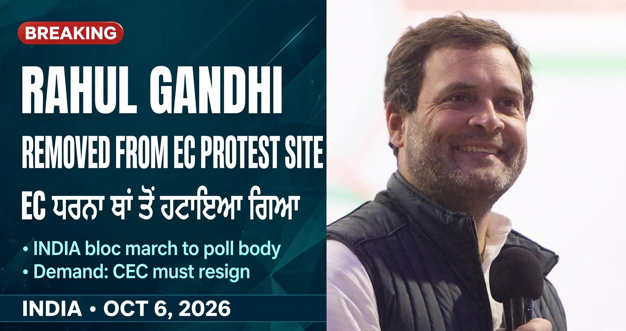 AI-generated editorial design for Jugti, incorporating original photograph of Rahul Gandhi by Sidheeq (CC BY-SA 4.0)