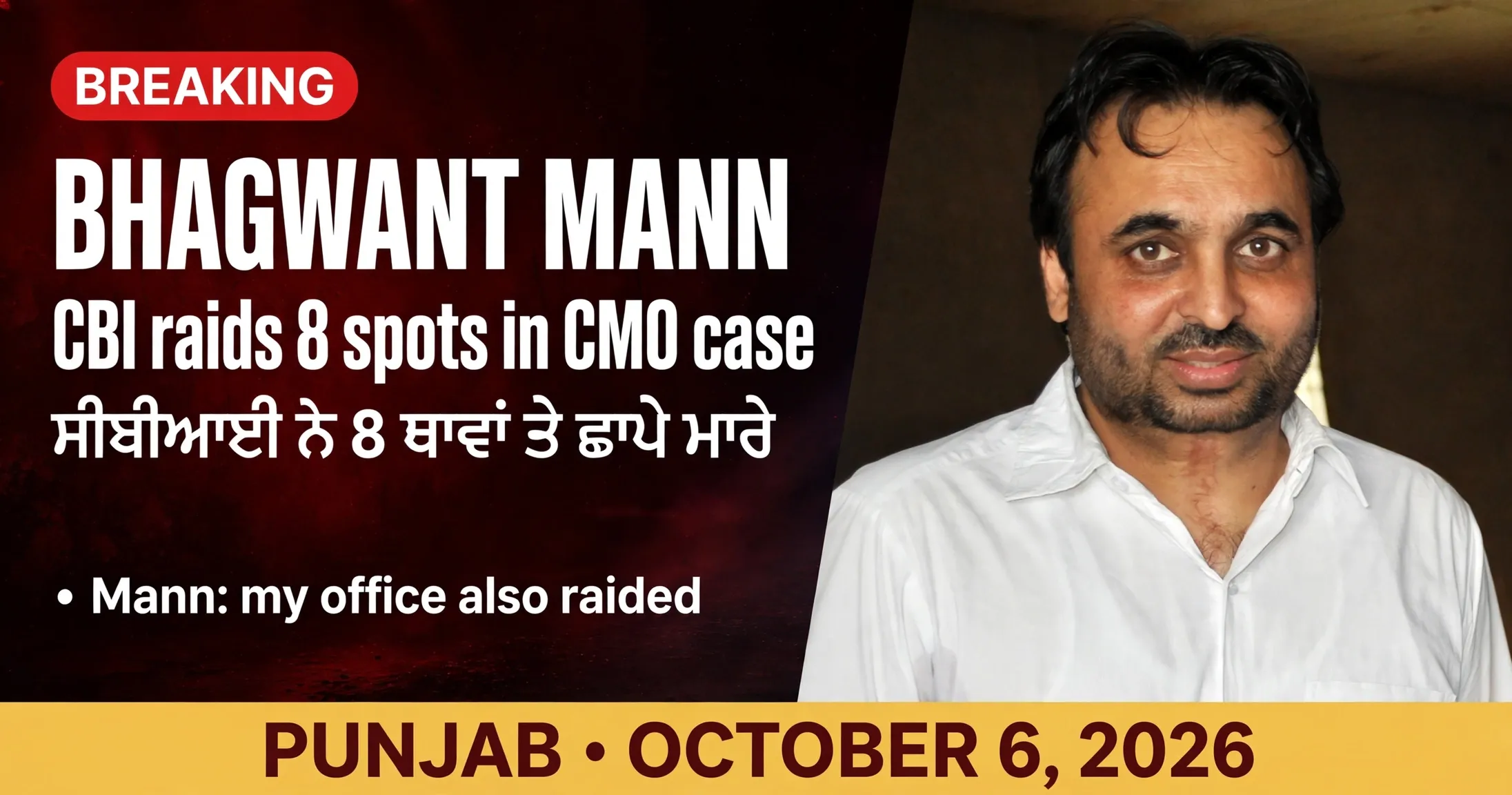 AI-generated editorial design for Jugti, incorporating original photograph of Bhagwant Mann by Jaypee (CC BY-SA 4.0)