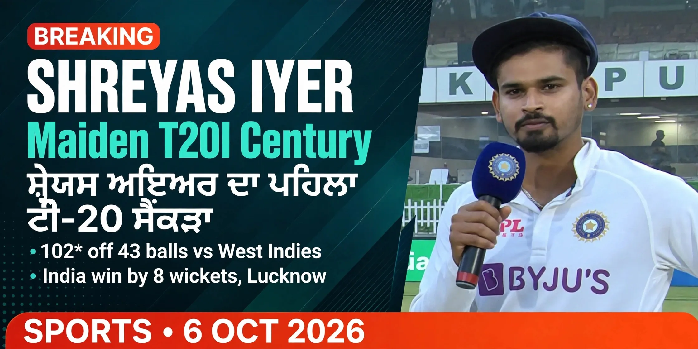 AI-generated editorial design for Jugti, incorporating original photograph of Shreyas Iyer by 247 Entertainment (CC BY 3.0)