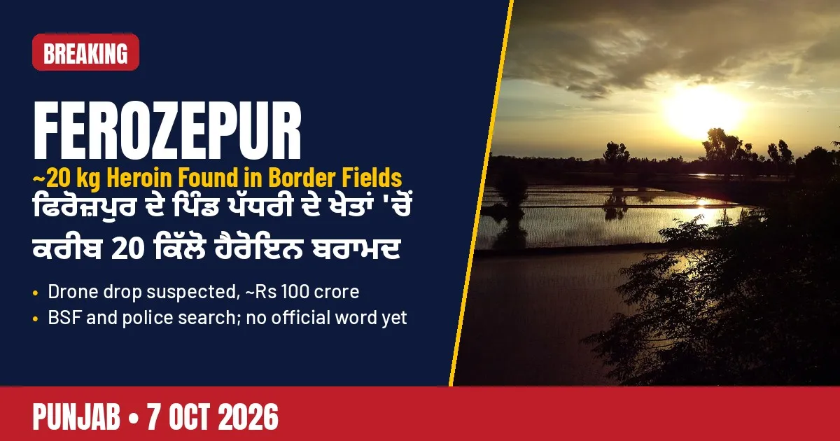 Breaking-news poster: about 20 kg heroin reportedly found in Ferozepur fields near Padhri