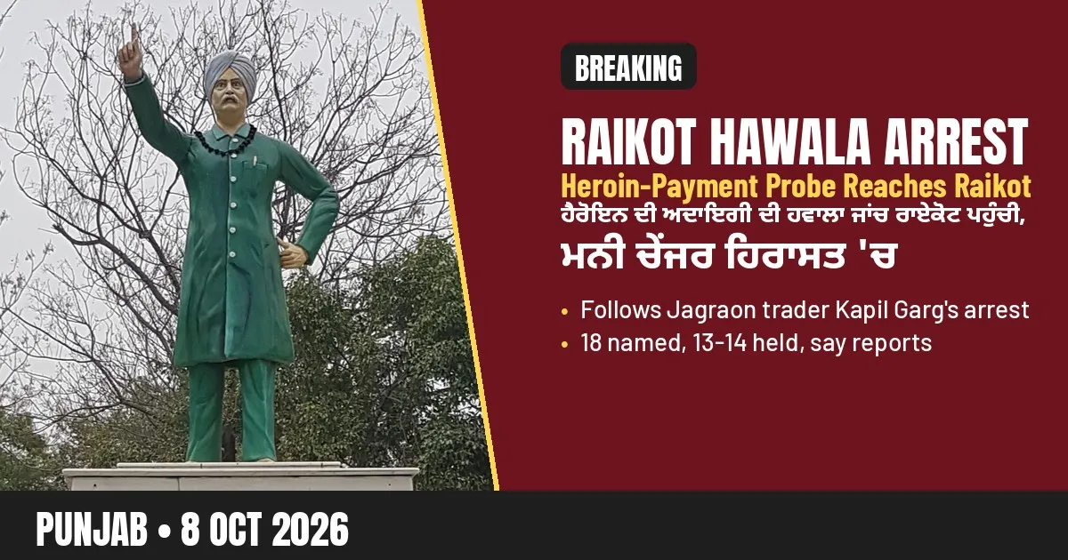 Breaking-news poster: Heroin-payment hawala probe reaches Raikot, money changer detained