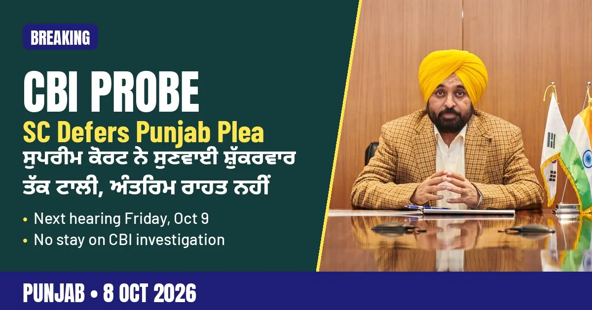 Breaking-news poster: Supreme Court defers Punjab's plea against CBI probe
