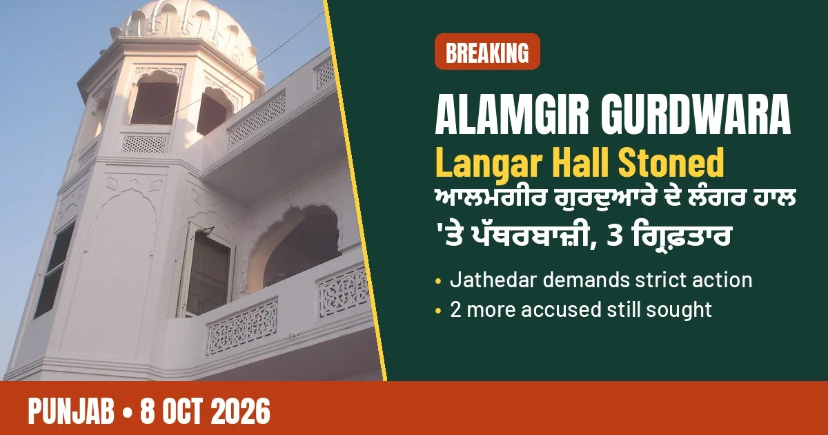 Breaking-news poster: 3 arrested after stones hurled at Alamgir gurdwara langar hall