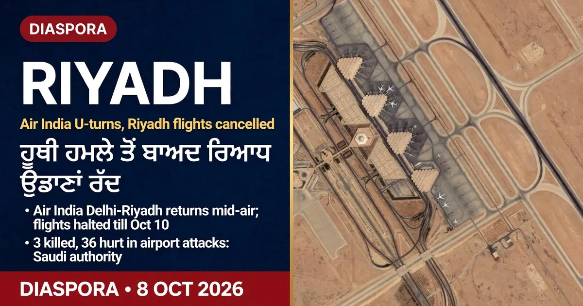 AI-generated editorial design for Jugti, incorporating original photograph of Riyadh's King Khalid International Airport (public domain, U.S. Air Force)