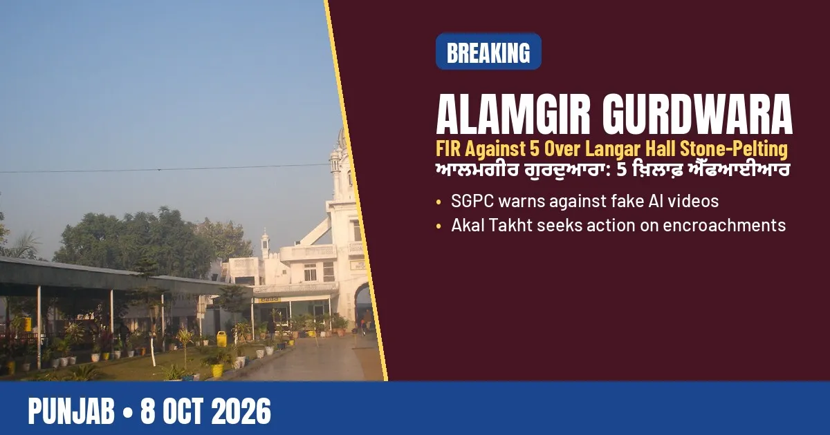 Breaking-news poster: FIR against five over Alamgir gurdwara langar hall stone-pelting
