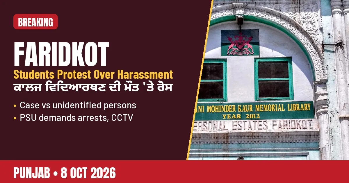 Breaking-news poster: Faridkot student's death sparks protests over harassment