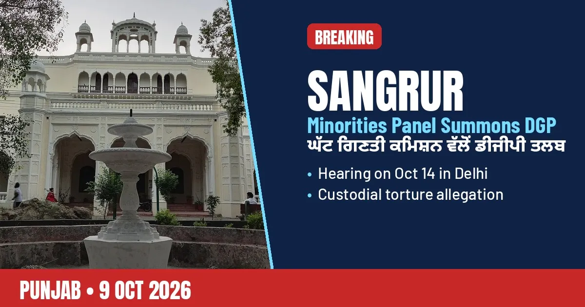 Breaking-news poster: Minorities Commission summons Punjab DGP over Sangrur custodial torture allegation