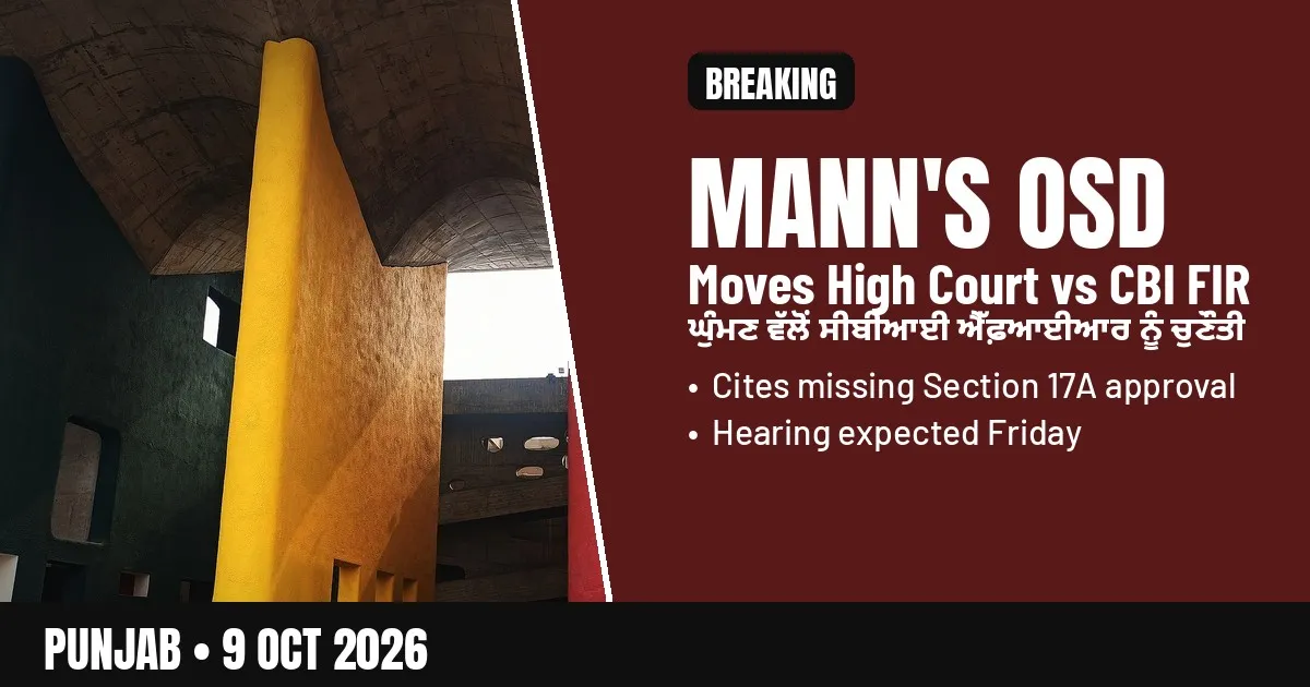 Breaking-news poster: Mann's OSD moves High Court against CBI FIR