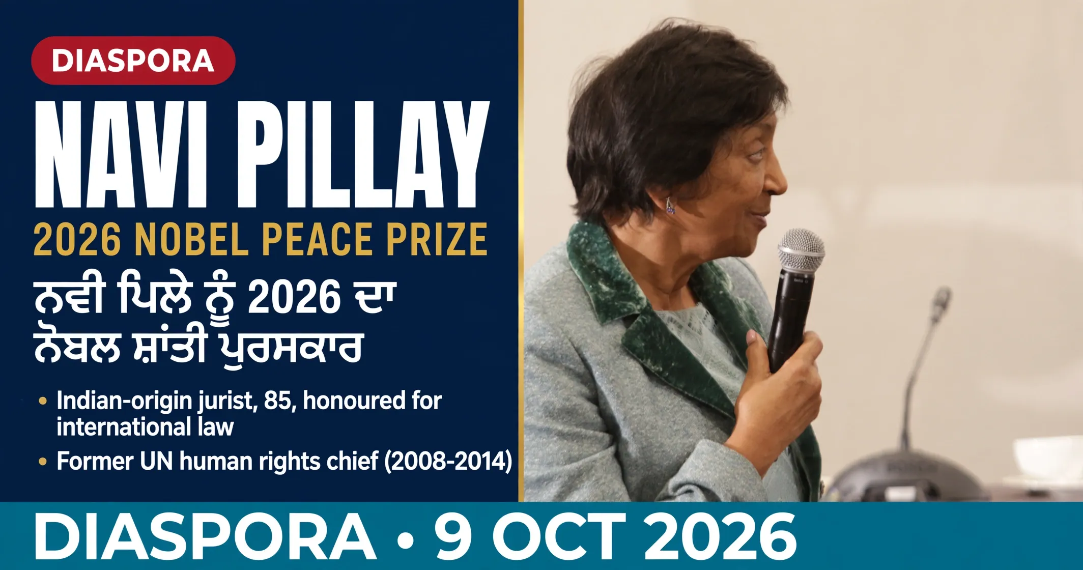 AI-generated editorial design for Jugti, incorporating original photograph of Navi Pillay by Wayamo Foundation (CC BY-SA 2.0)