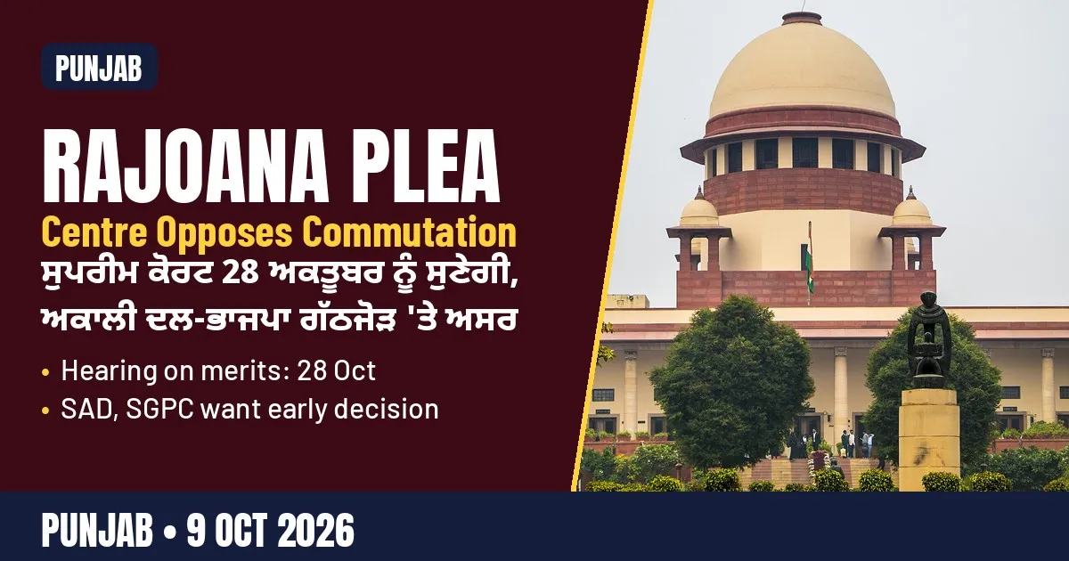 Breaking-news poster: Centre opposes commuting Rajoana's death sentence