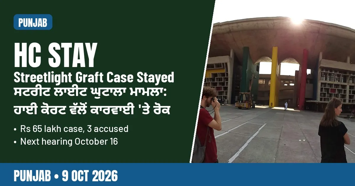 Breaking-news poster: High Court stays streetlight graft case against ex-OSD