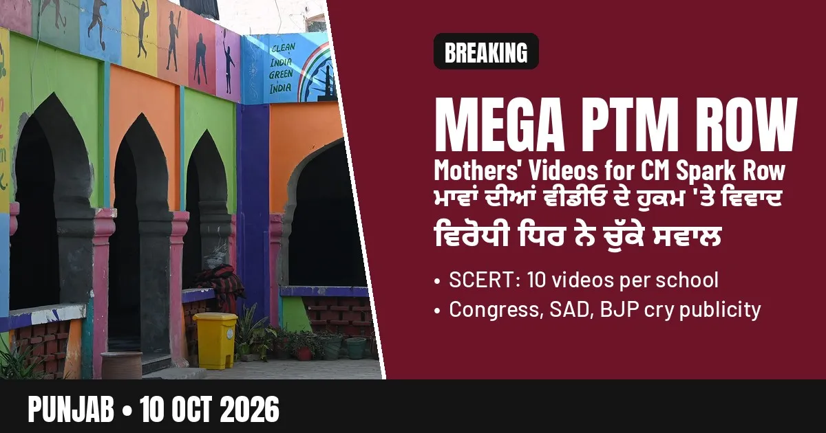 Breaking-news poster: Mothers' videos for CM at Punjab Mega PTM spark political row