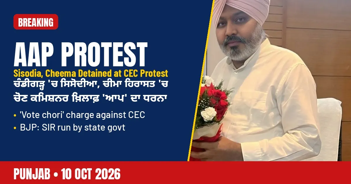 Breaking-news poster: Sisodia, Cheema detained at AAP protest against CEC in Chandigarh
