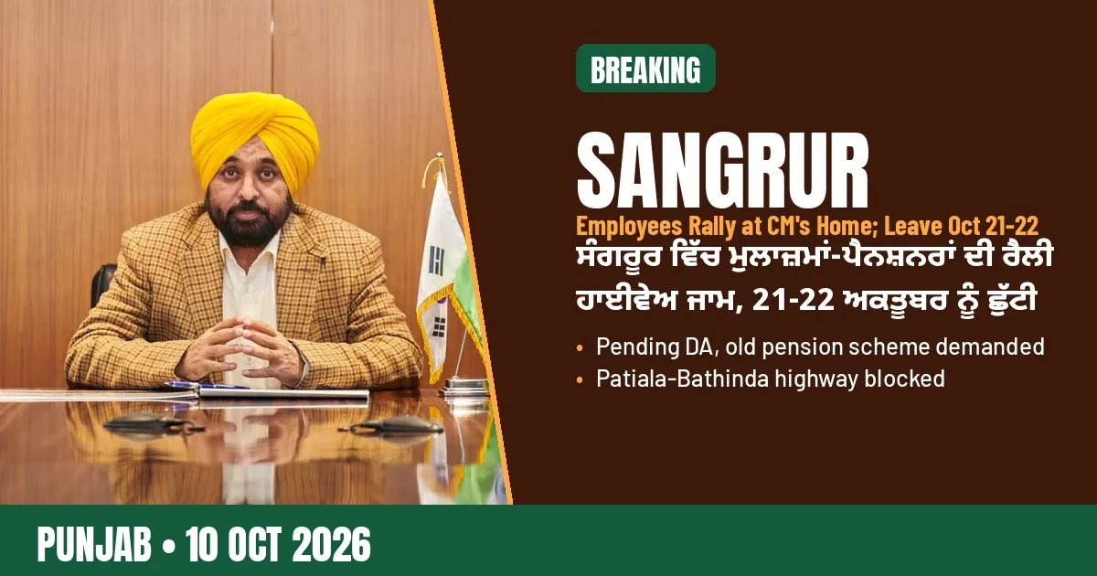 Breaking-news poster: Punjab employees and pensioners rally at CM's Sangrur residence