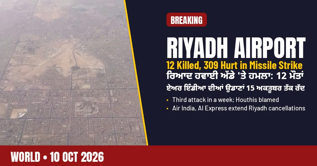 Breaking-news poster: deadly missile strike on Riyadh airport