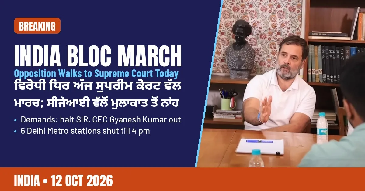 Breaking-news poster: INDIA bloc marches to the Supreme Court in Delhi over vote chori allegations