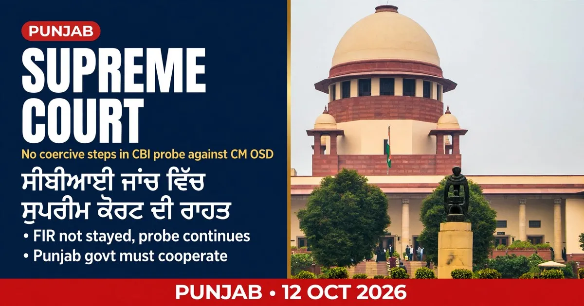 AI-generated editorial design for Jugti, incorporating original photograph of the Supreme Court of India by Subhashish Panigrahi (CC BY-SA 4.0)