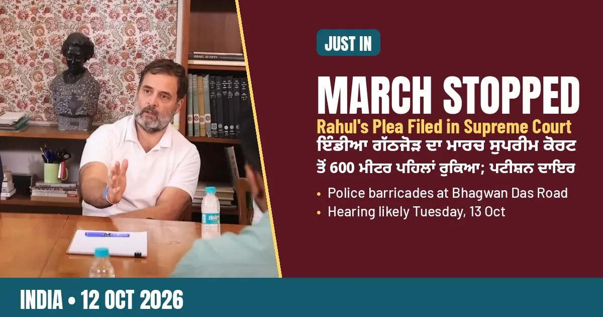 Breaking-news poster: INDIA bloc march stopped near the Supreme Court as Rahul Gandhi's plea is filed