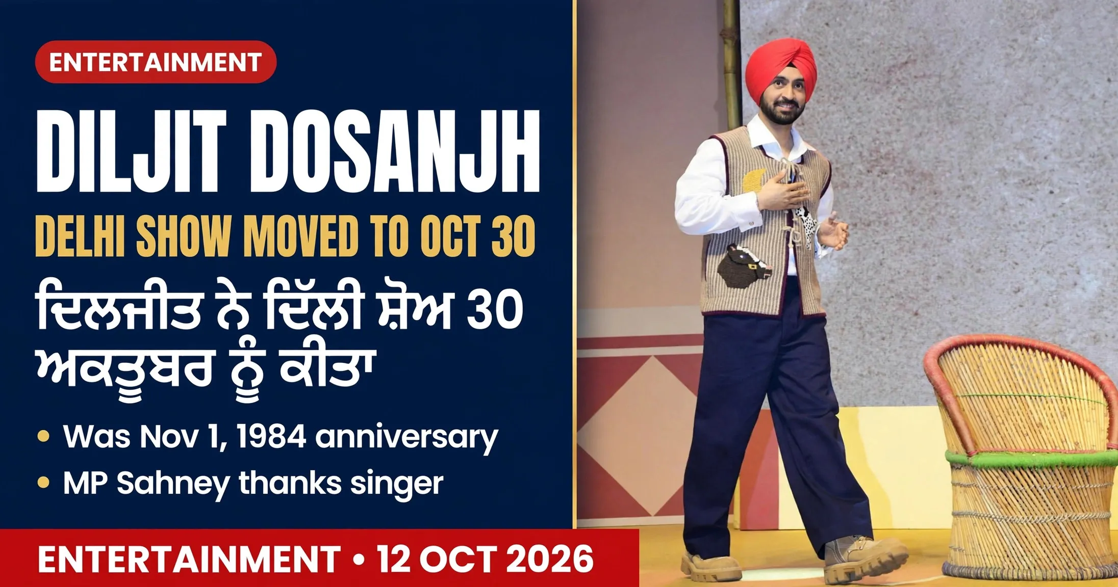AI-generated editorial design for Jugti, incorporating original photograph of Diljit Dosanjh by Bollywood Hungama (CC BY 3.0)