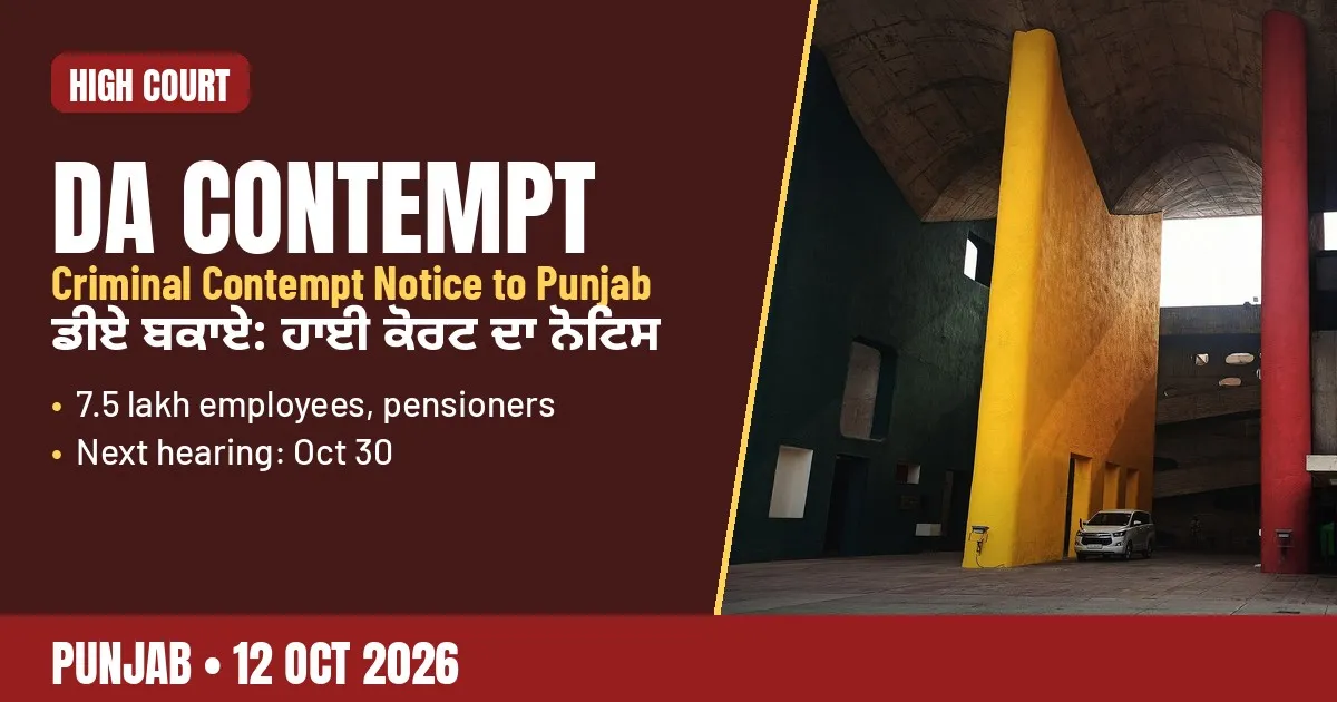 Breaking-news poster: High Court notice to Punjab on DA dues