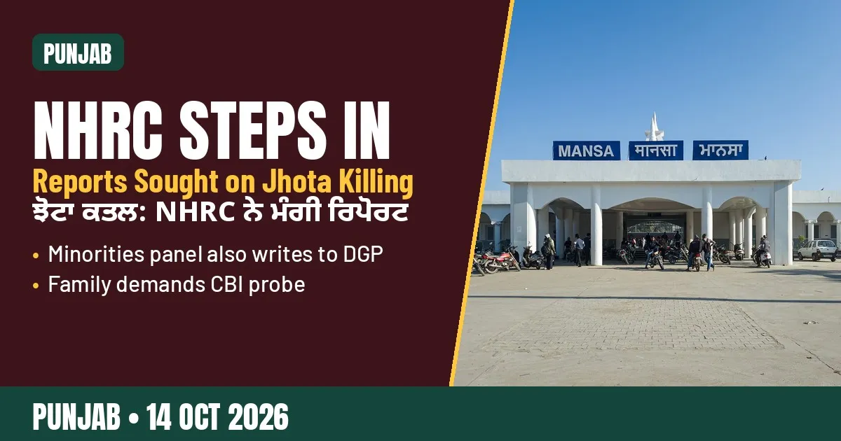 Breaking-news poster: NHRC seeks report on Jhota killing in Mansa