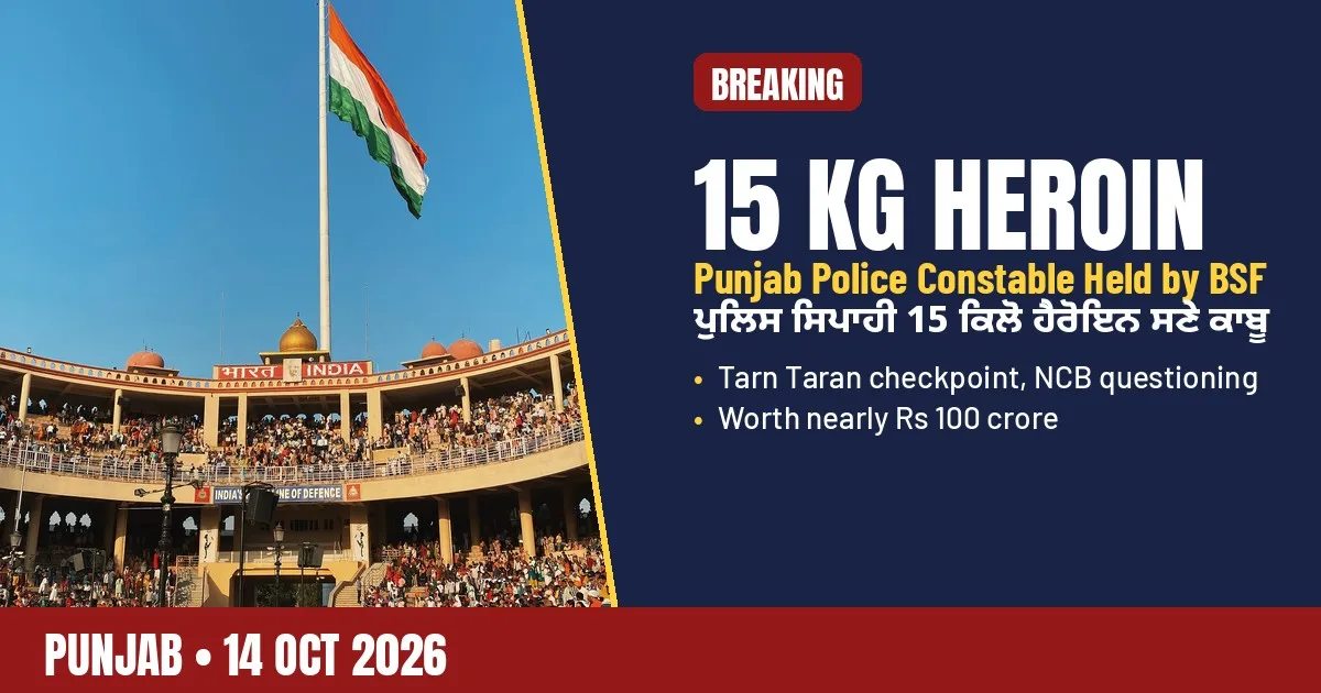 Breaking-news poster: constable held with heroin near Punjab border