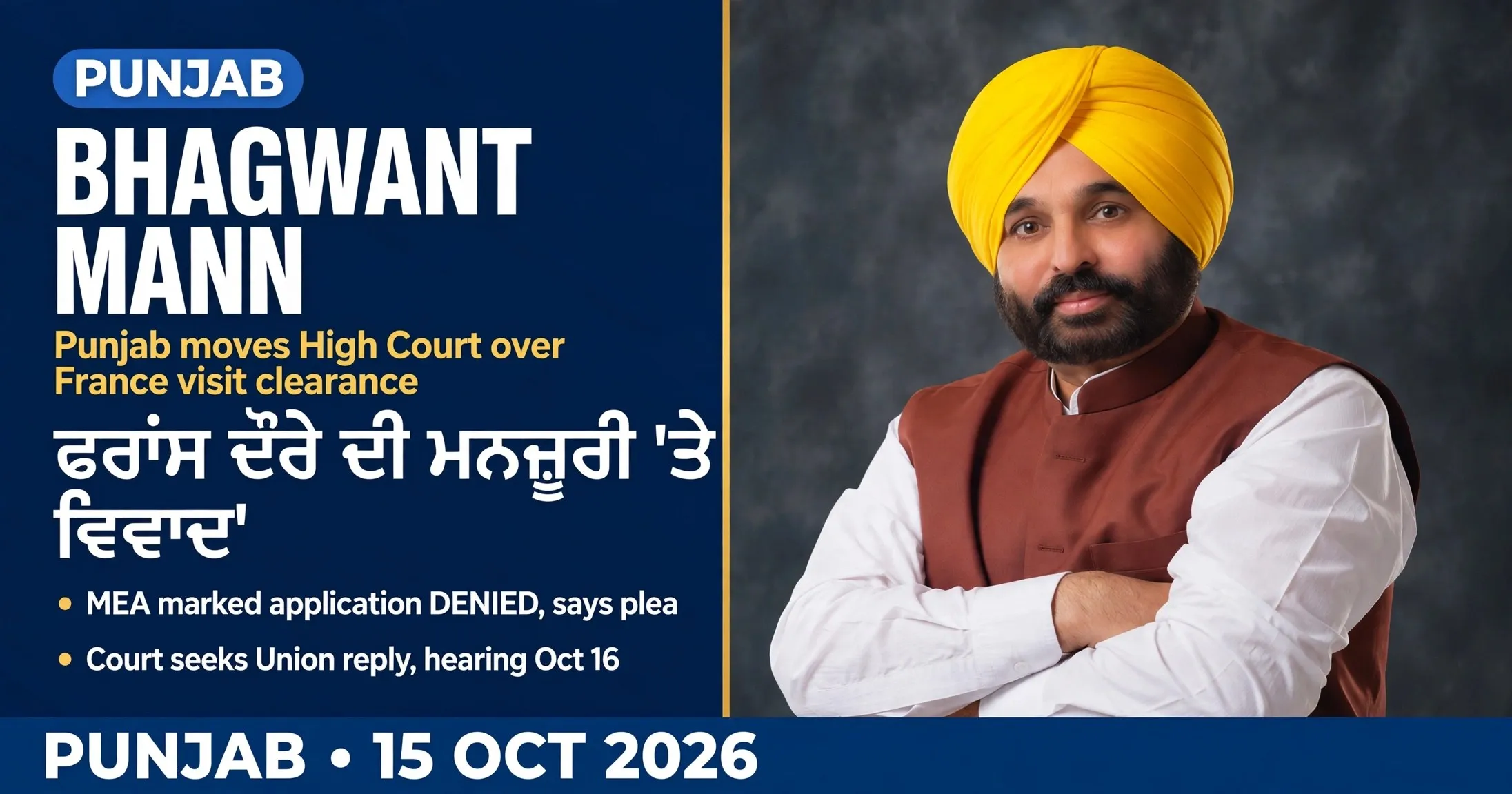 AI-generated editorial design for Jugti, incorporating original photograph of Bhagwant Mann by Gurvinder Singh brar GSB (CC BY-SA 4.0)