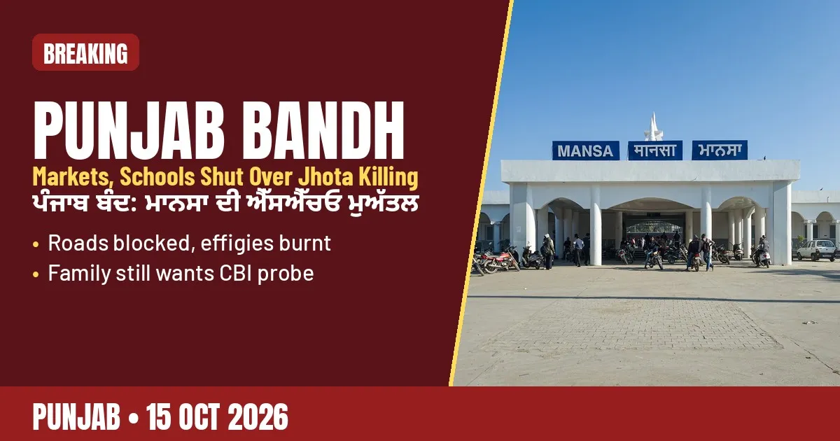 Breaking-news poster: Punjab bandh over Jhota killing