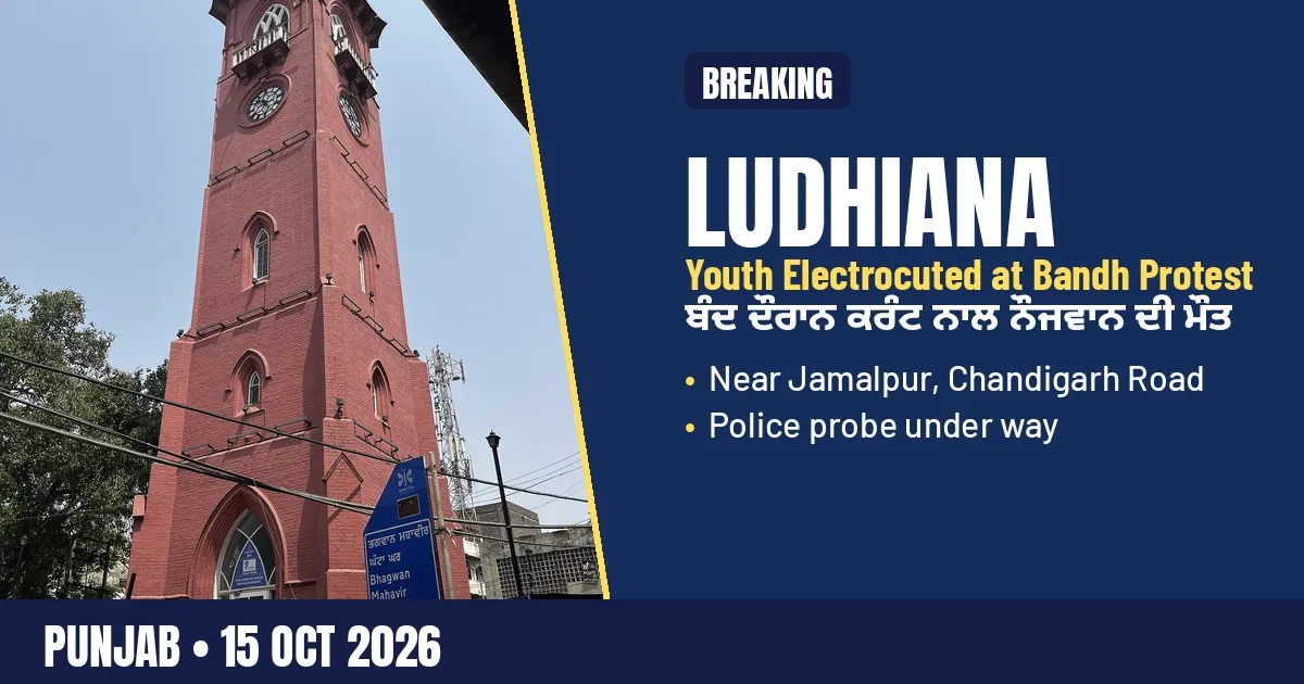 Breaking-news poster: youth electrocuted during Punjab bandh protest in Ludhiana