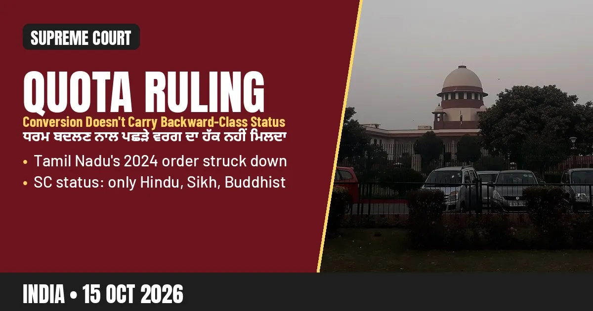 Breaking-news poster: Supreme Court rules converts cannot claim quota on pre-conversion backwardness