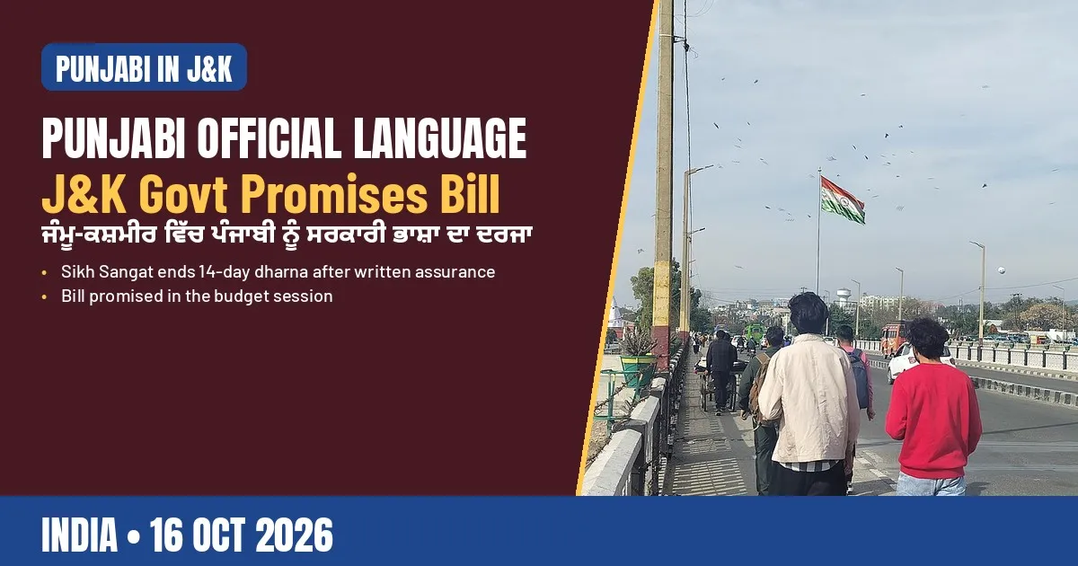 Breaking-news poster: J&K government promises Bill to make Punjabi an official language, with photograph of Tawi bridge, Jammu