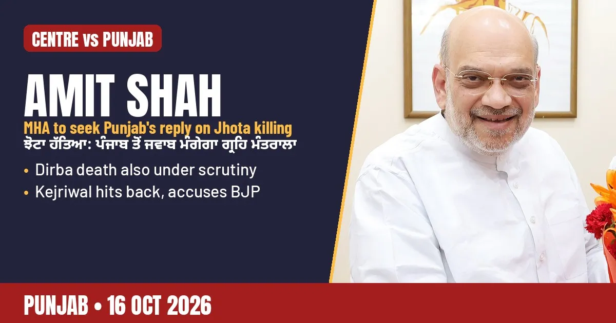 Breaking-news poster: MHA to seek Punjab's response on Jhota killing and Dirba death