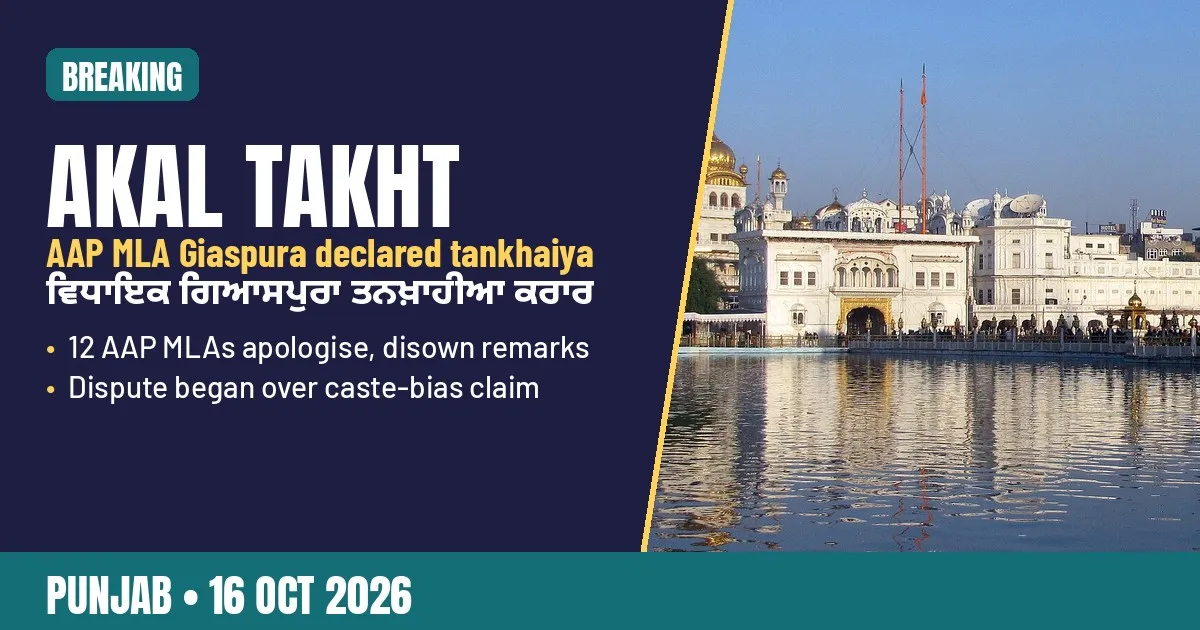 Breaking-news poster: Akal Takht declares AAP MLA Giaspura tankhaiya