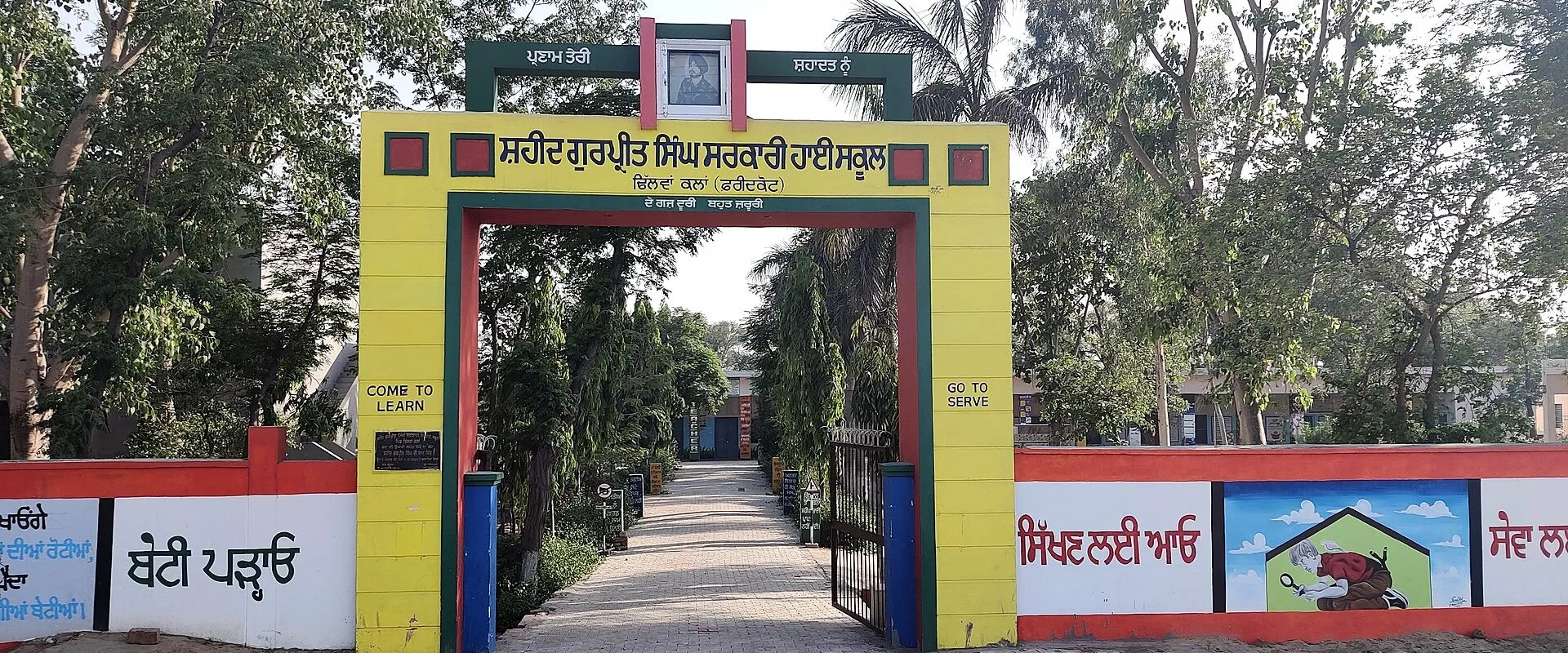 Entrance gate of Shaheed Gurpreet Singh Government High School, Dhilwan Kalan village, Faridkot district
