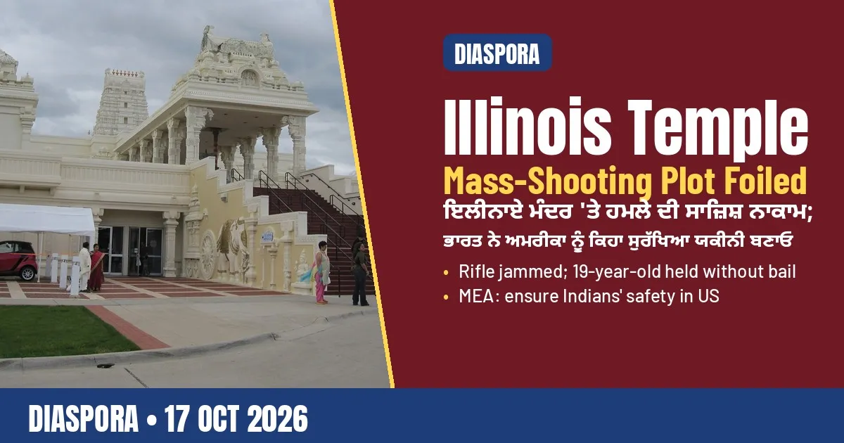 Breaking-news poster: Sri Venkateswara Temple in Aurora, Illinois