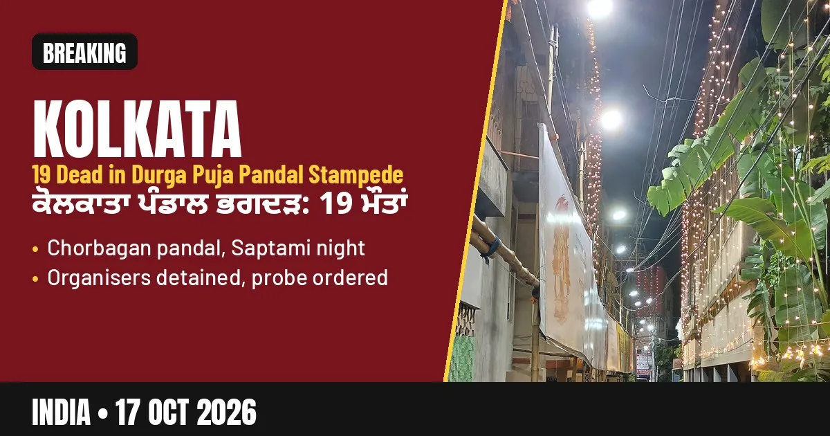 Breaking-news poster: Kolkata Durga Puja pandal stampede
