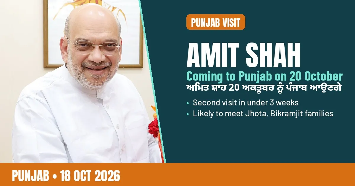 Breaking-news poster: Amit Shah to visit Punjab on 20 October