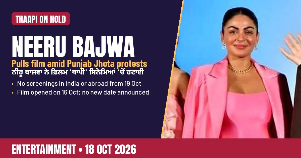 Breaking-news poster: Neeru Bajwa puts film Thaapi on hold amid Punjab protests