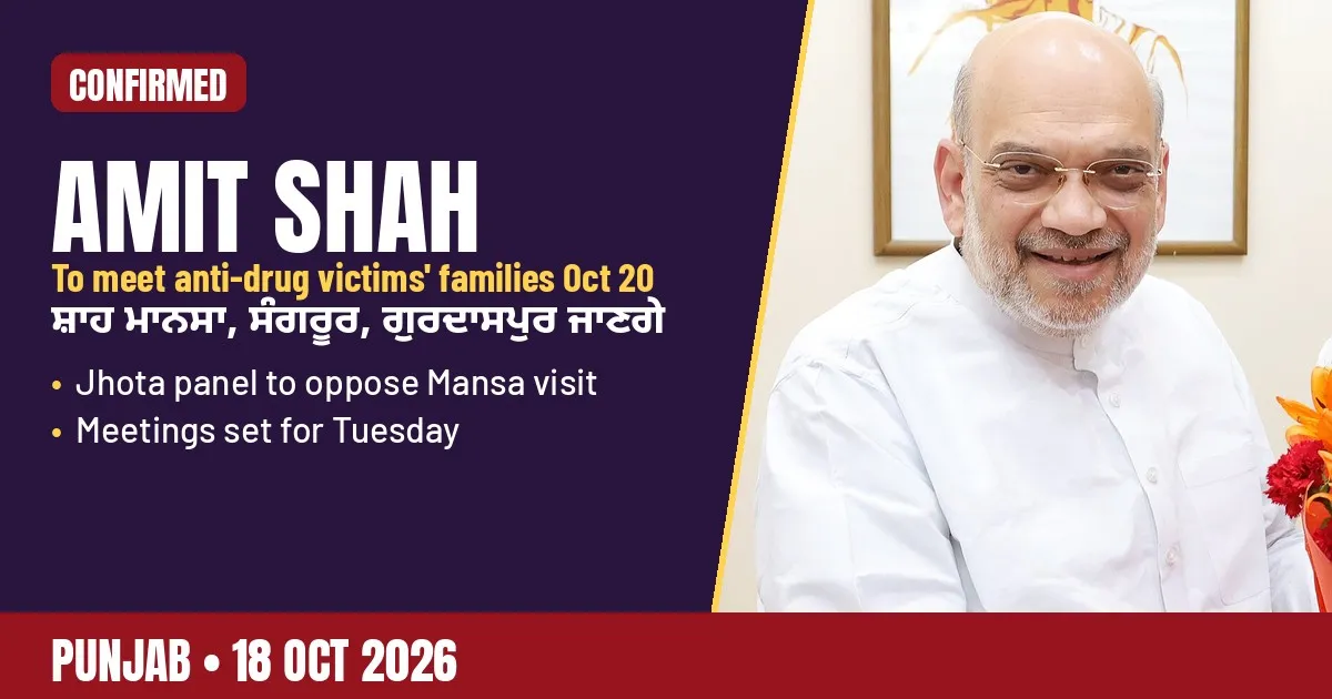 Breaking-news poster: Amit Shah to meet anti-drug victims' families in Punjab on 20 October