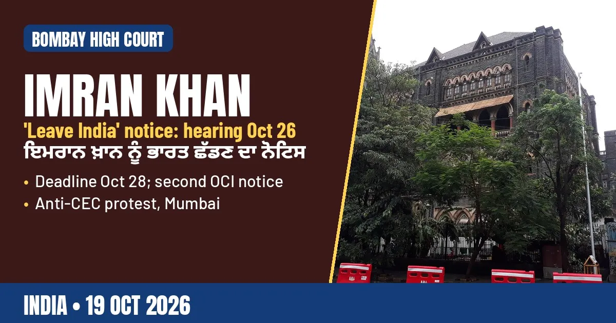Breaking-news poster: Bombay High Court to hear actor Imran Khan's plea