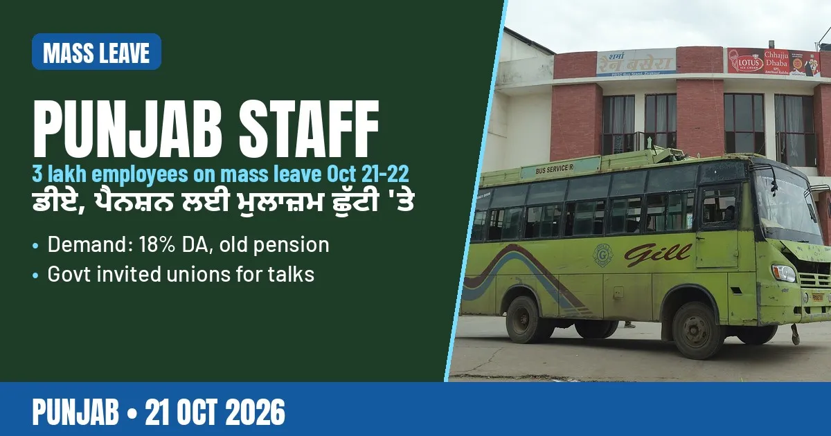 Breaking-news poster: Punjab government employees mass leave
