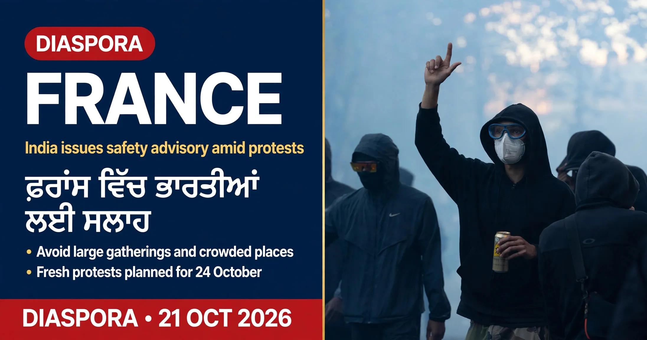 AI-generated editorial design for Jugti, incorporating original photograph of protesters in tear gas at Place de la Republique, Paris, 17 October 2026 by Jorge Jaramillo (CC BY-SA 4.0)