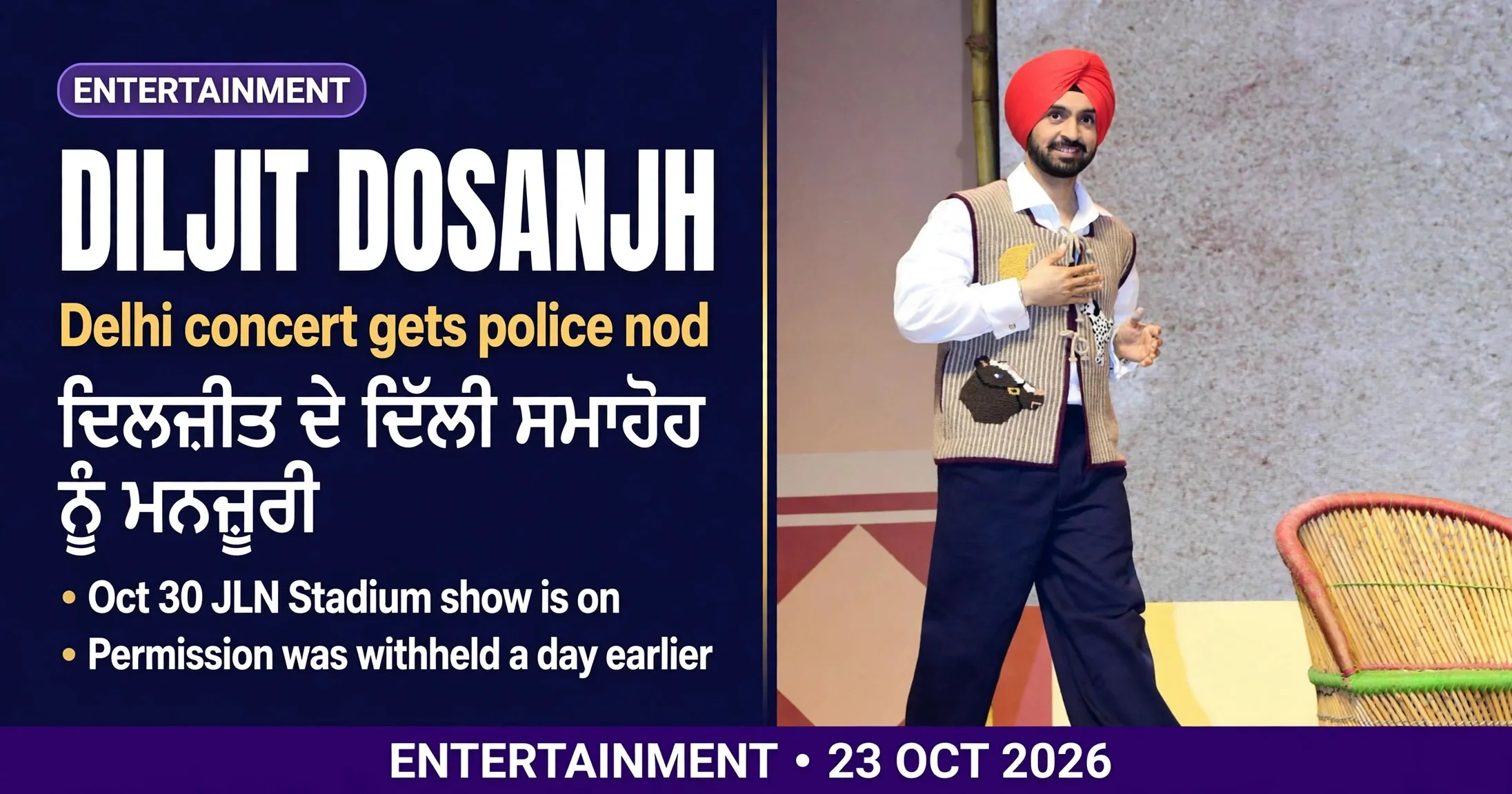 AI-generated editorial design for Jugti, incorporating original photograph of Diljit Dosanjh by Bollywood Hungama (CC BY 3.0)