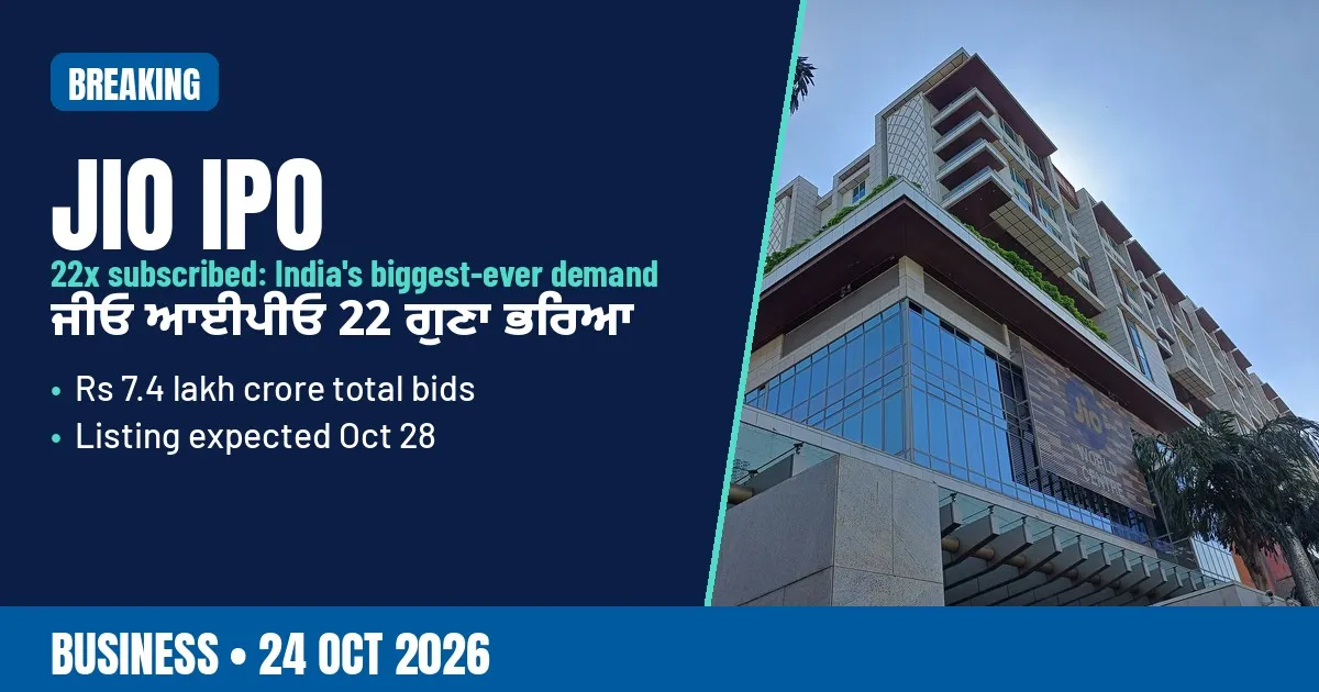 Jio World Centre, Mumbai
