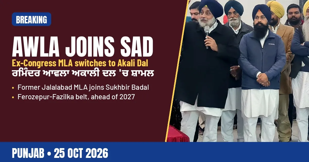 ਅਕਾਲੀ ਆਗੂਆਂ ਦੇ ਇਕੱਠ ਨੂੰ ਸੰਬੋਧਨ ਕਰਦੇ ਸੁਖਬੀਰ ਸਿੰਘ ਬਾਦਲ (ਫ਼ਾਈਲ ਤਸਵੀਰ)